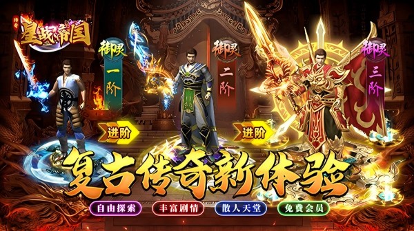 星战帝国(复古攻速沉默)(图1)