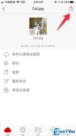 mega云盘分享链接方法