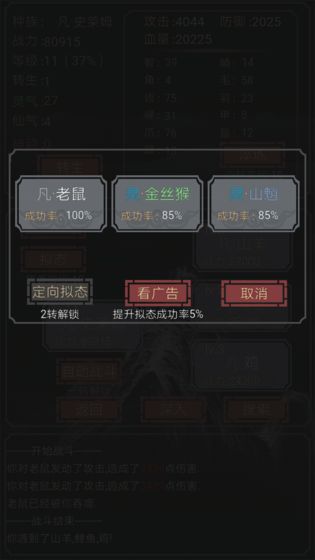 开局一只史莱姆手游