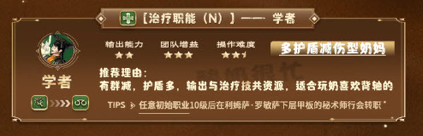 最终幻想14水晶世界(图10)