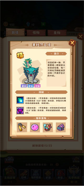 塔塔守卫战(图9)