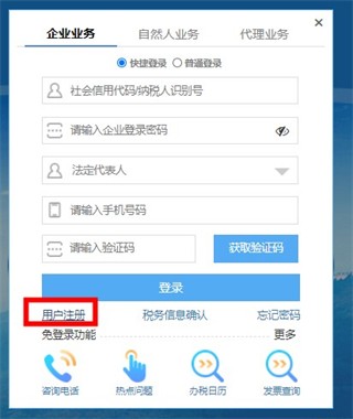 宁夏税务(图2) 宁夏税务(图2)