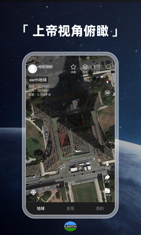 google地球下载