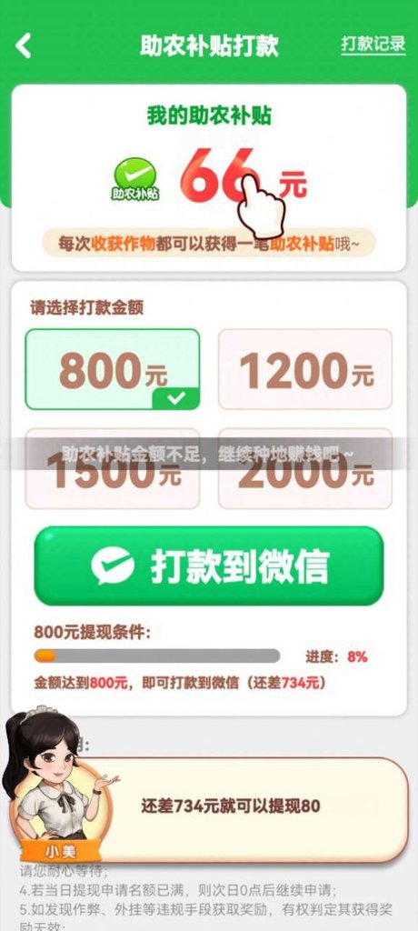 向往的退休生活赚钱游戏