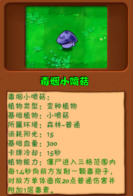 植物大战僵尸自然版手机版(图14) 植物大战僵尸自然版手机版(图14)