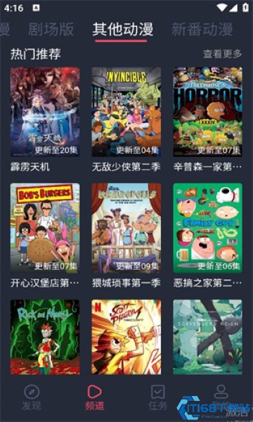 横风动漫(图1) 横风动漫(图1)