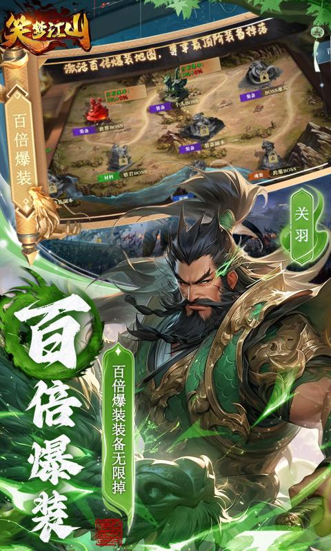 笑梦江山(0.1折鉴宝送直充)(图3) 笑梦江山(0.1折鉴宝送直充)(图3)