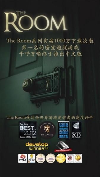 未上锁的房间汉化免费版