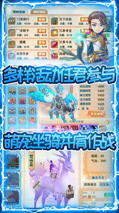 三生问道bt果盘版(登录送满v)