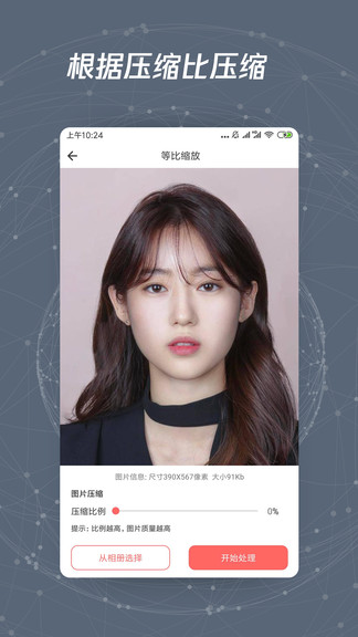 图片修改尺寸软件