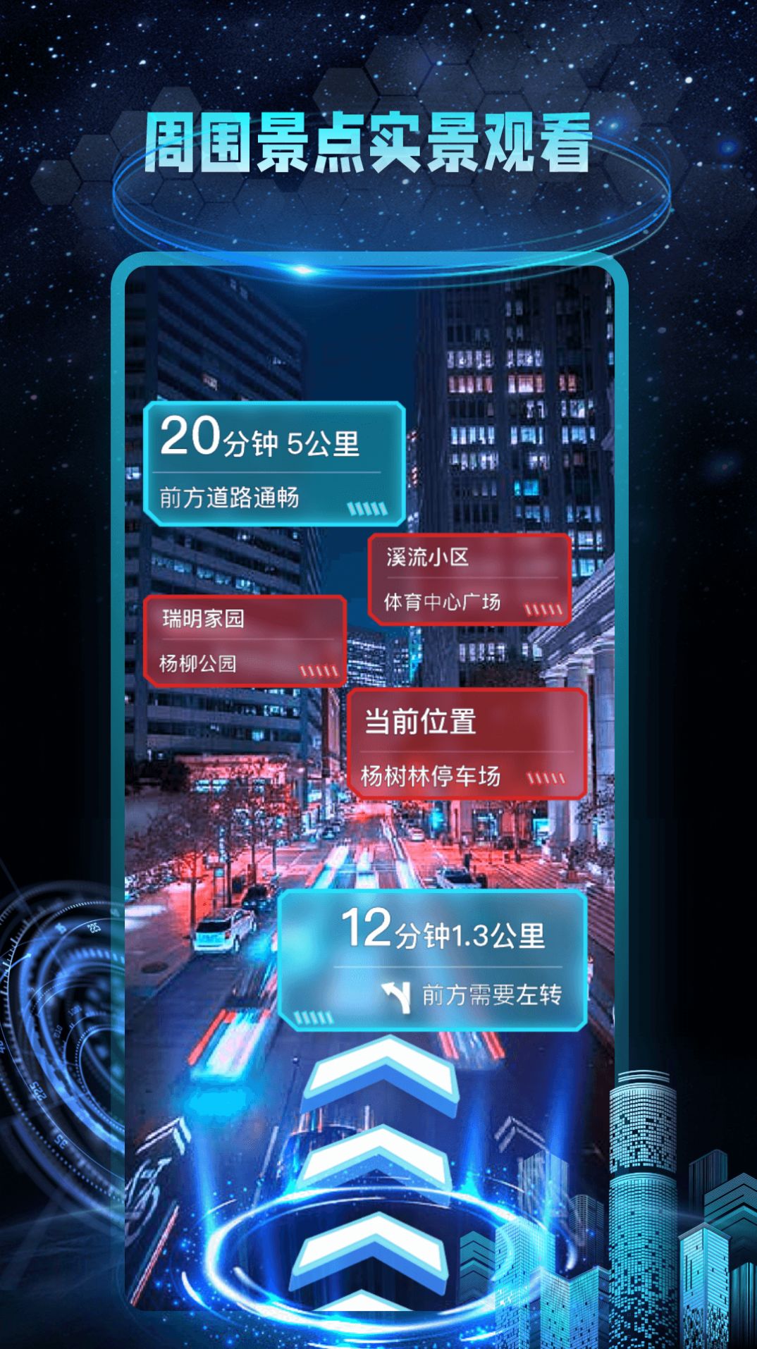 AR地球实景导航软件(图2) AR地球实景导航软件(图2)
