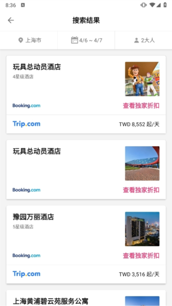 Funliday旅游规划app(图8) Funliday旅游规划app(图8)