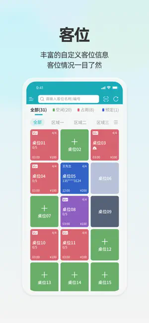 移动银台(图3) 移动银台(图3)