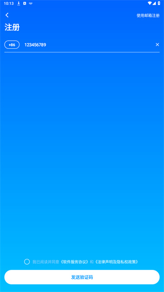 云智能app(图7) 云智能app(图7)