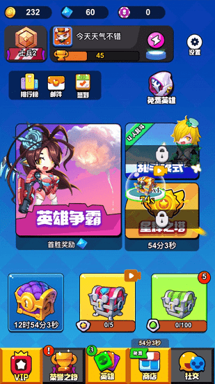 王者英雄乱斗棋ios版