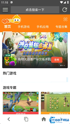 宙斯浏览器老旧版(图2) 宙斯浏览器老旧版(图2)
