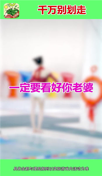 西瓜爱消除最新版本