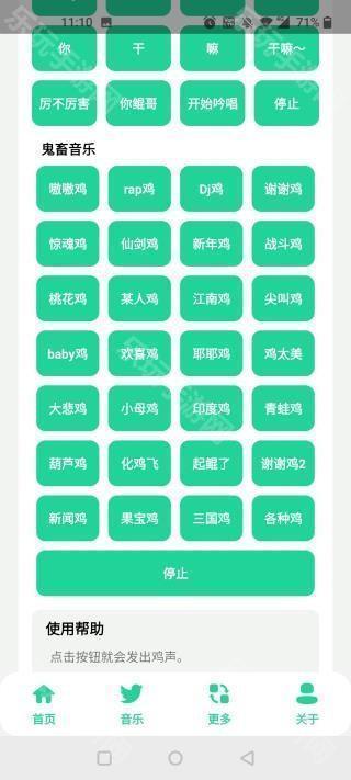 鸡音盒(图2) 鸡音盒(图2)