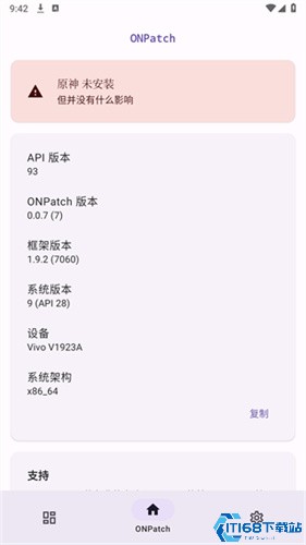 ONPatch框架(图1)