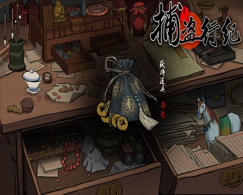 捕盗行纪最新版内置mod菜单 捕盗行纪最新版内置mod菜单