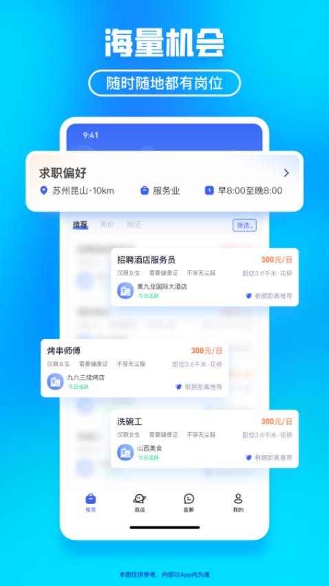 闪客日结