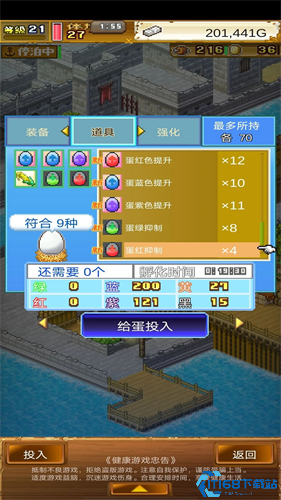 大海贼探险物语(图1) 大海贼探险物语(图1)