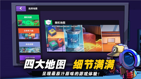 嘿嘿太空杀最新版