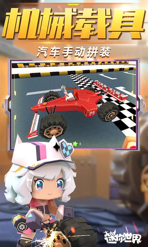迷你世界旧版本免费