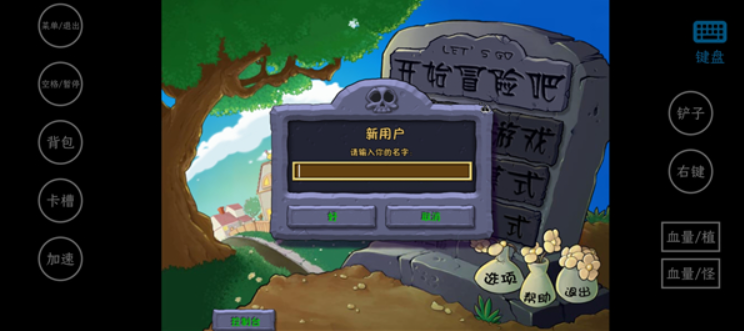 植物大战僵尸威化版最新版本(图6)