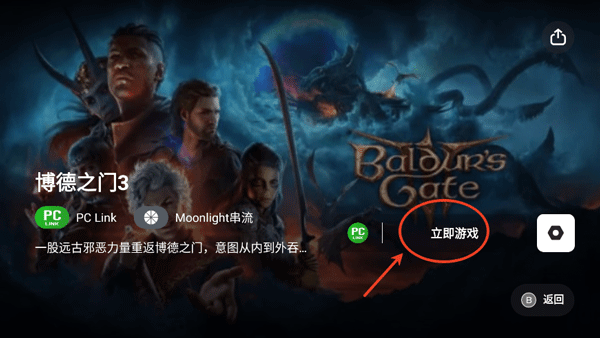 盖世游戏官网入口app