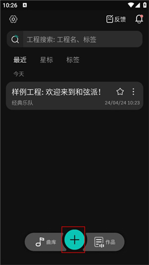 和弦派软件(图2) 和弦派软件(图2)