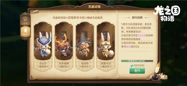 龙之国物语官网版(图2)
