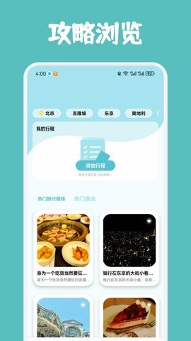 歪片星球旅行 歪片星球旅行(图1)