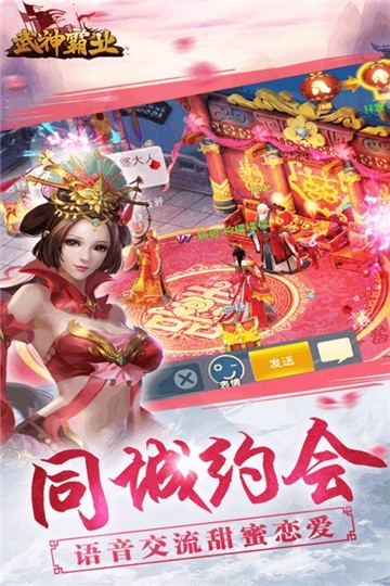 武神霸业单机版