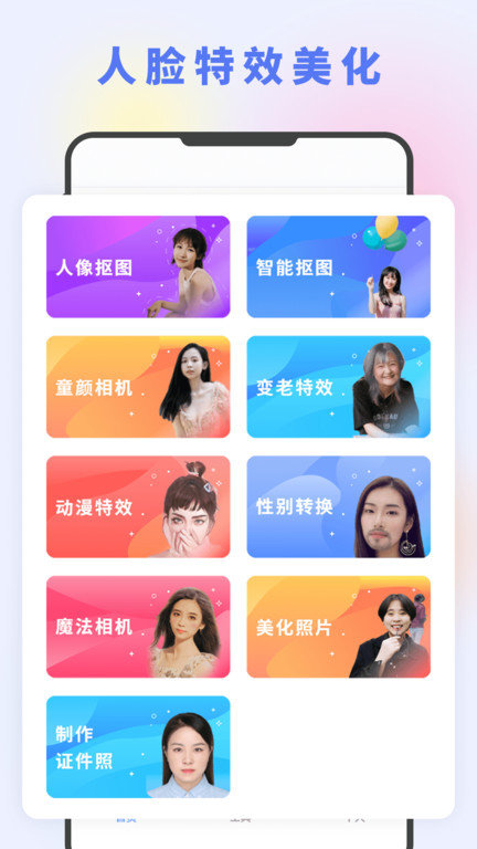 图片编辑大神软件(图1) 图片编辑大神软件(图1)
