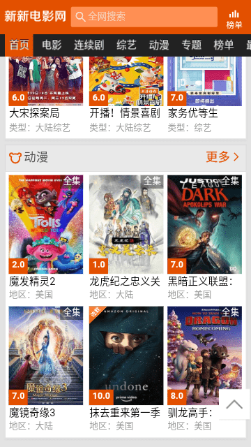 新新影院官方版 新新影院官方版(图1)