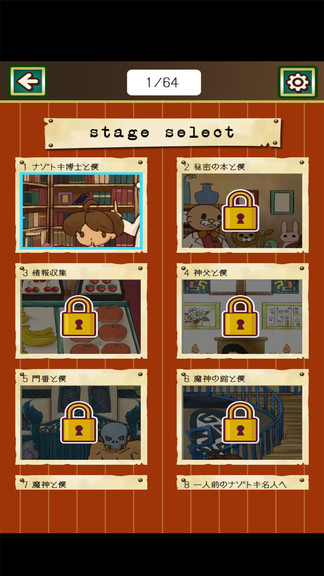 解谜博士和秘密之书汉化版