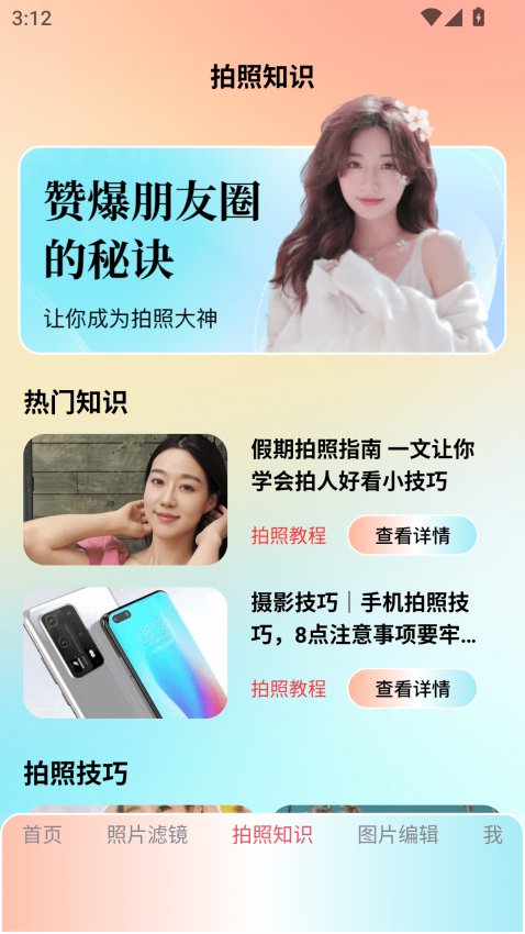 lnshot-视频编辑绿色最新版