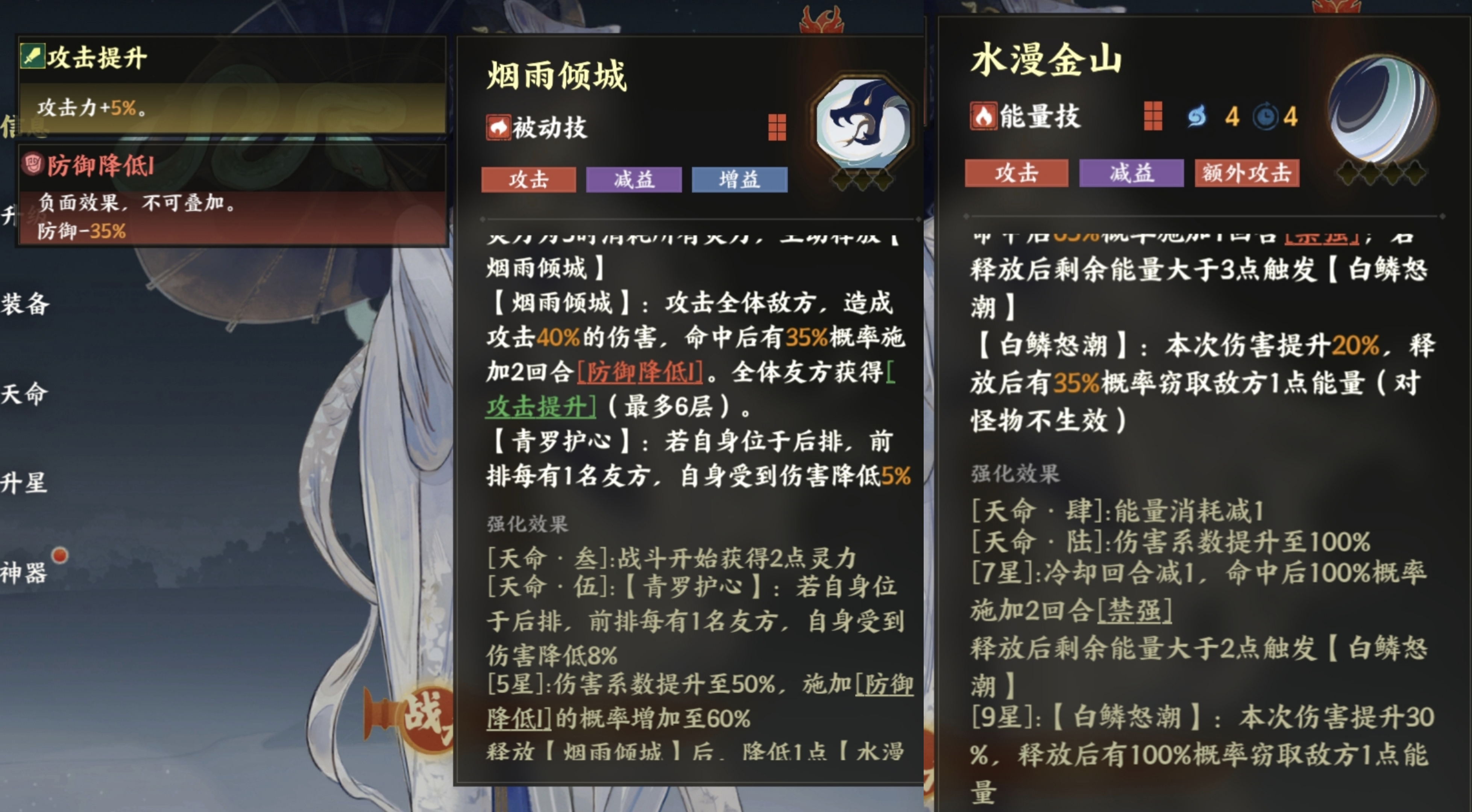 指间山海(图11)
