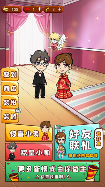 新婚派对(图4) 新婚派对(图4)