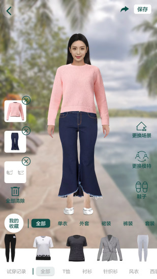 虚拟试衣间