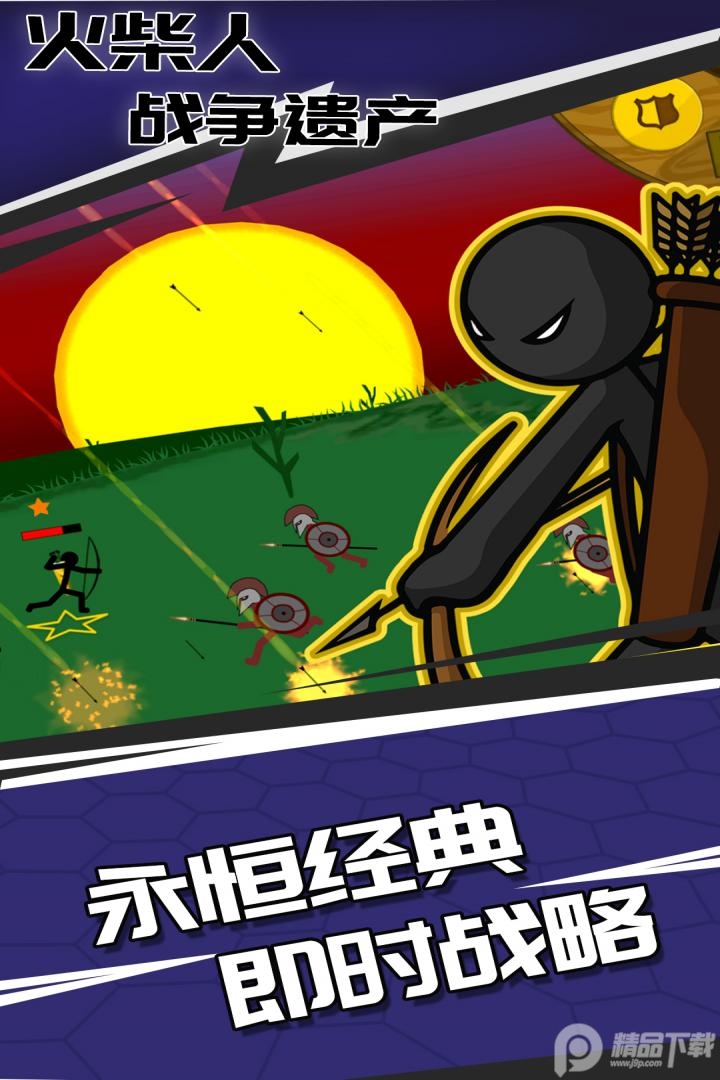 火柴人战争遗产畅玩版