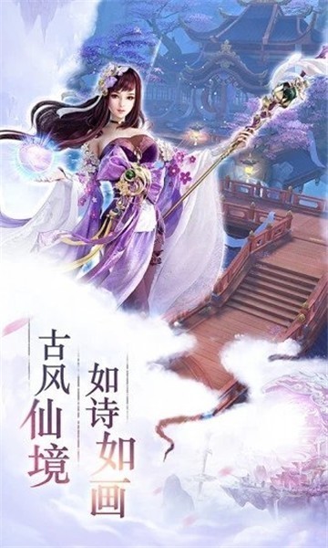 仙恋九歌(图2)