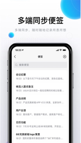 完美邮箱