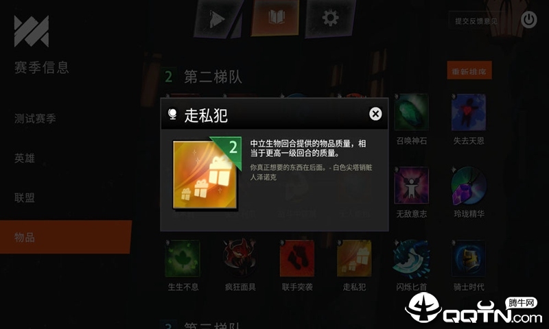 刀塔霸业