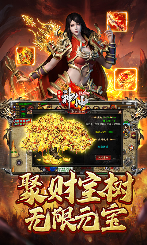 神仙online(零充神器大陆)(图4) 神仙online(零充神器大陆)(图4)
