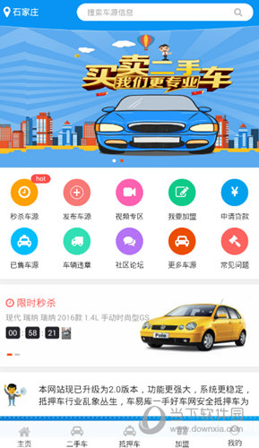车易库好车(图2) 车易库好车(图2)