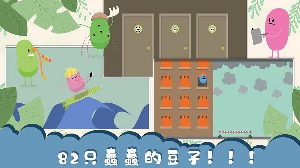 蠢蠢的死法官方版