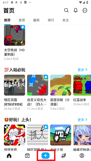 创游世界编辑器下载手机版 创游世界编辑器下载手机版