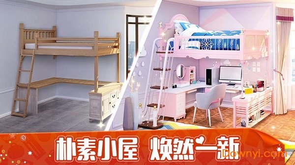 我的小家